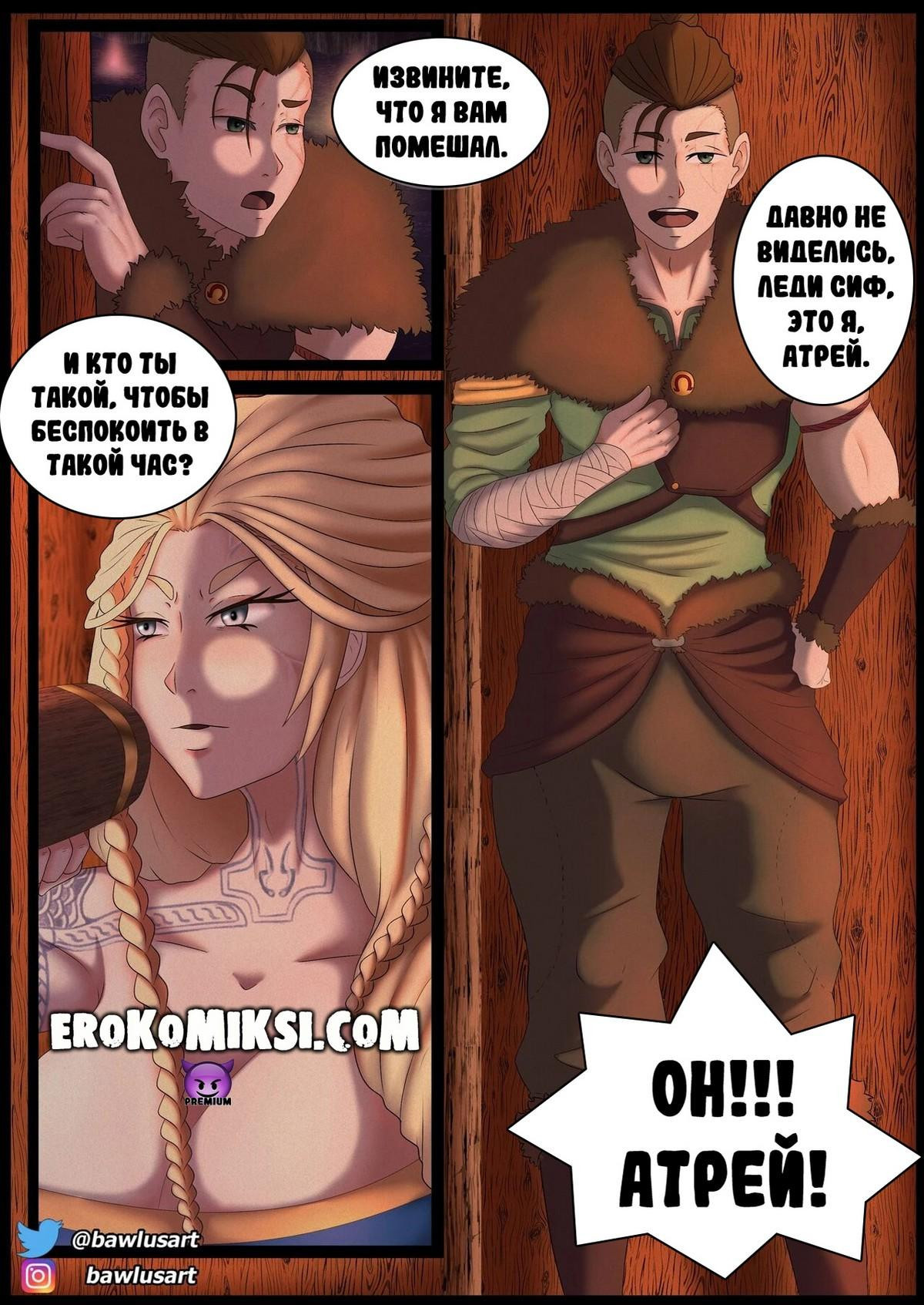 Sif Hentai